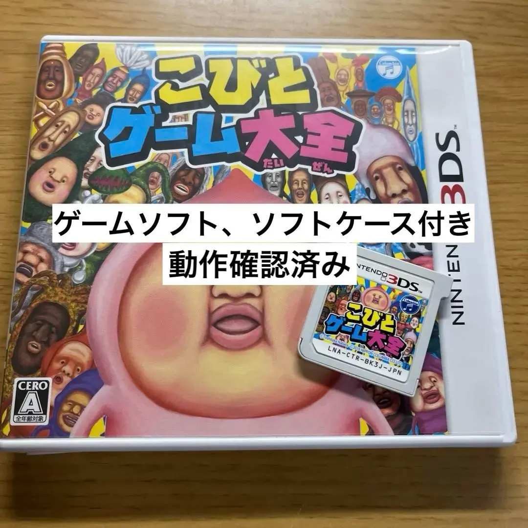 2026年最新】こびとゲーム大全の人気アイテム - メルカリ