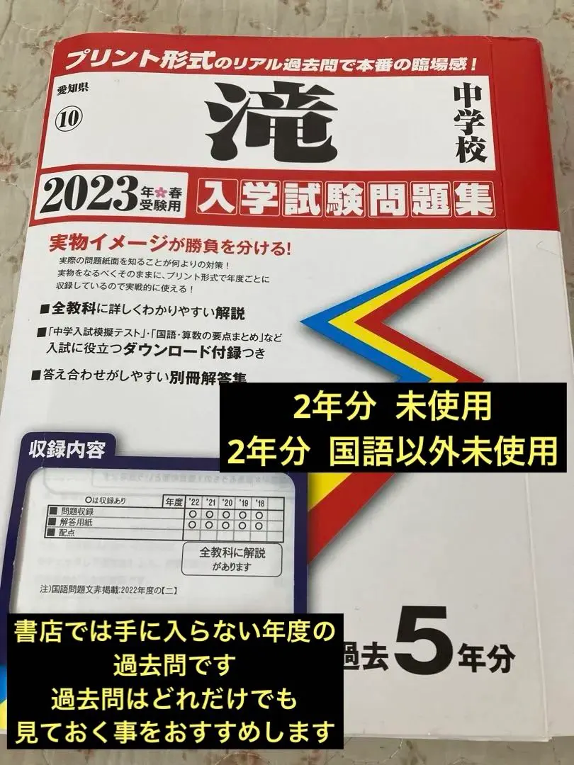2026年最新】滝中学校過去問の人気アイテム - メルカリ