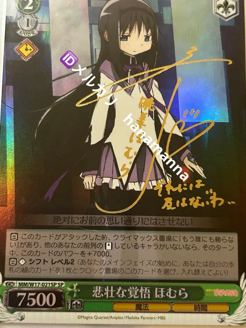 2026年最新】まどマギ サインの人気アイテム - メルカリ