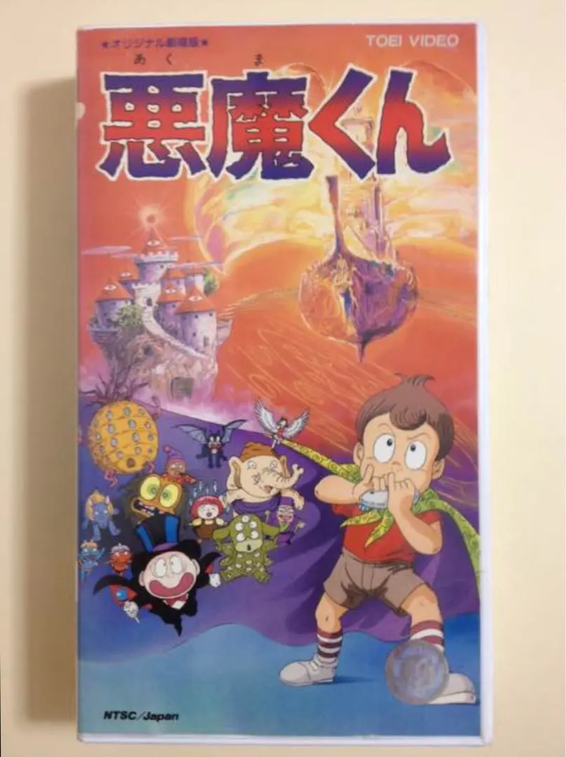 2026年最新】悪魔くん vol. [dvd]の人気アイテム - メルカリ