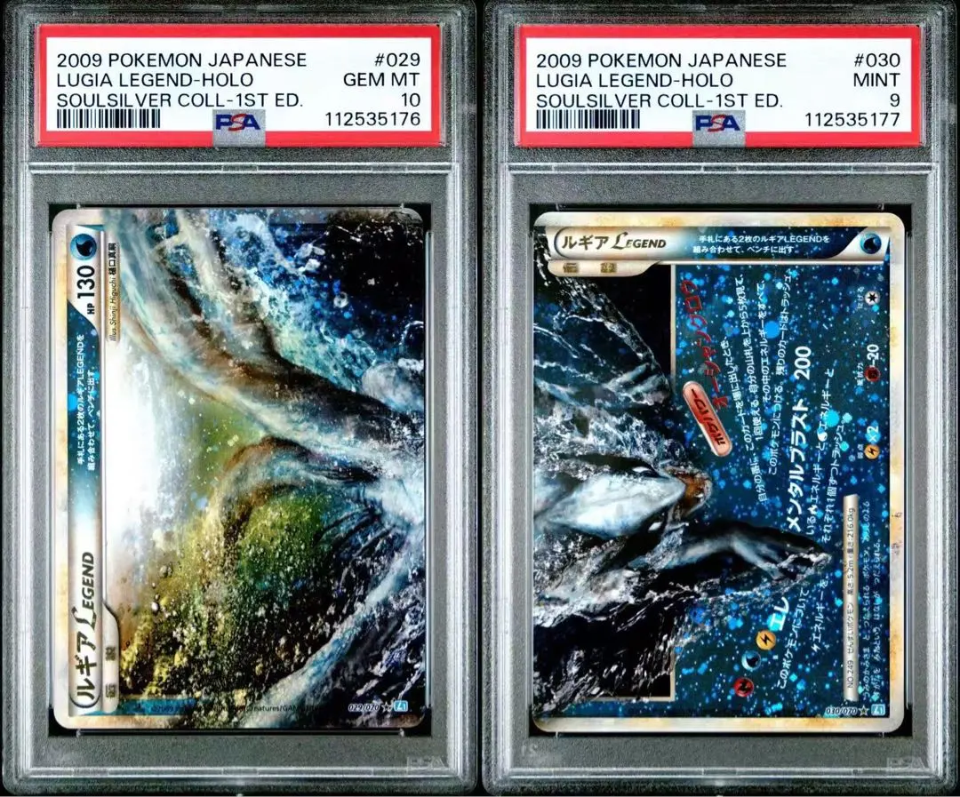 2025年最新】ルギア レジェンド psa9の人気アイテム - メルカリ