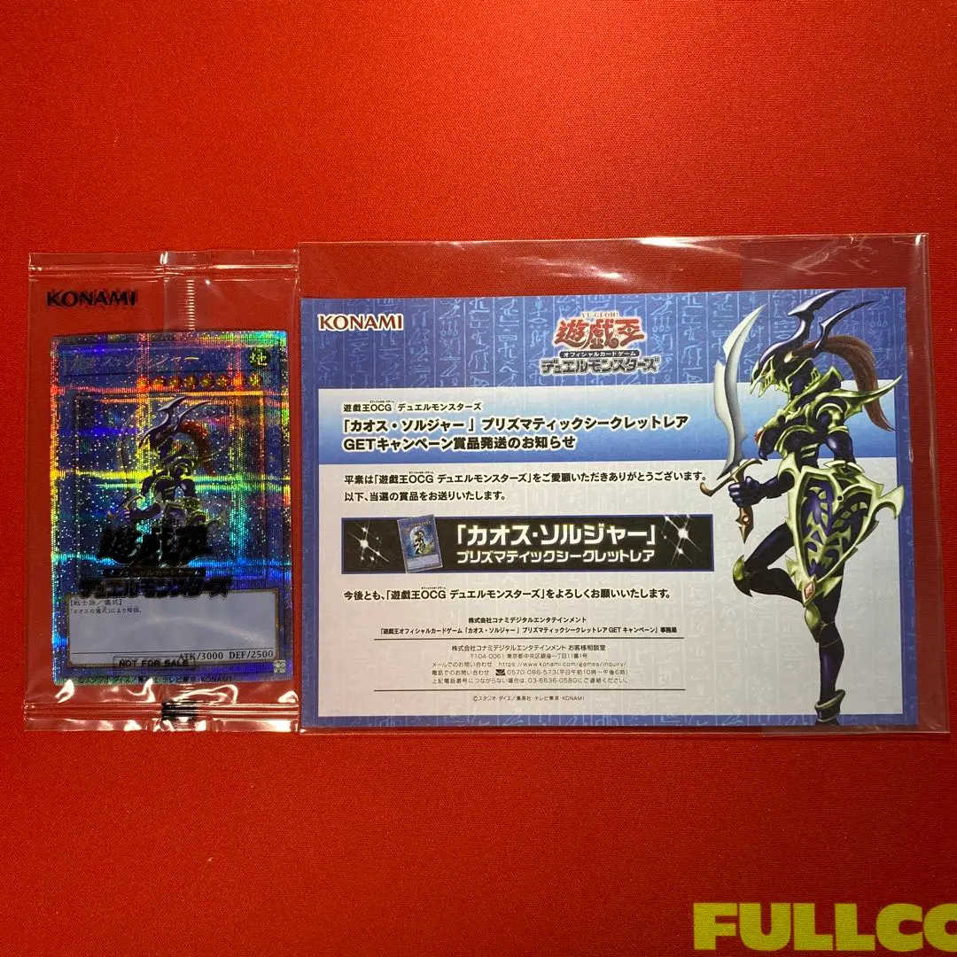 2026年最新】カオスソルジャー プリズマ 当選の人気アイテム - メルカリ