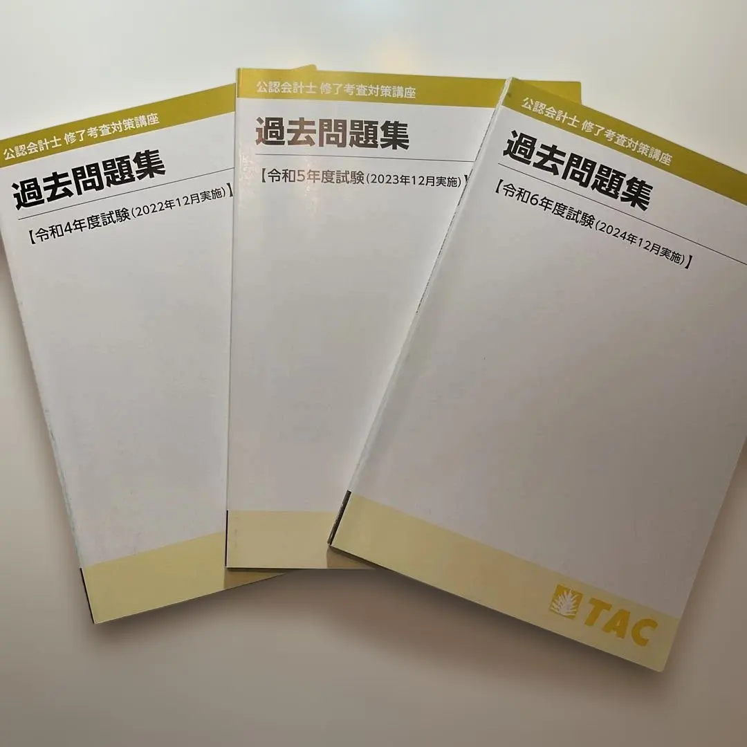 2026年最新】修了考査 tacの人気アイテム - メルカリ