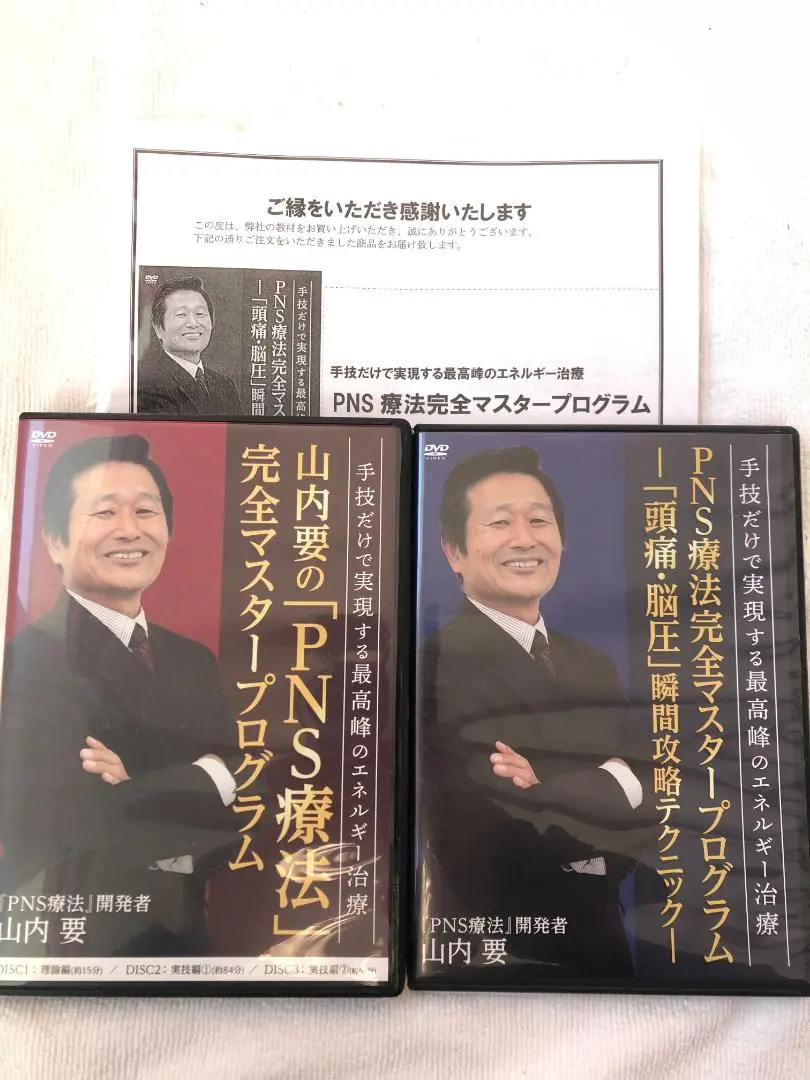 2026年最新】山内要の人気アイテム - メルカリ