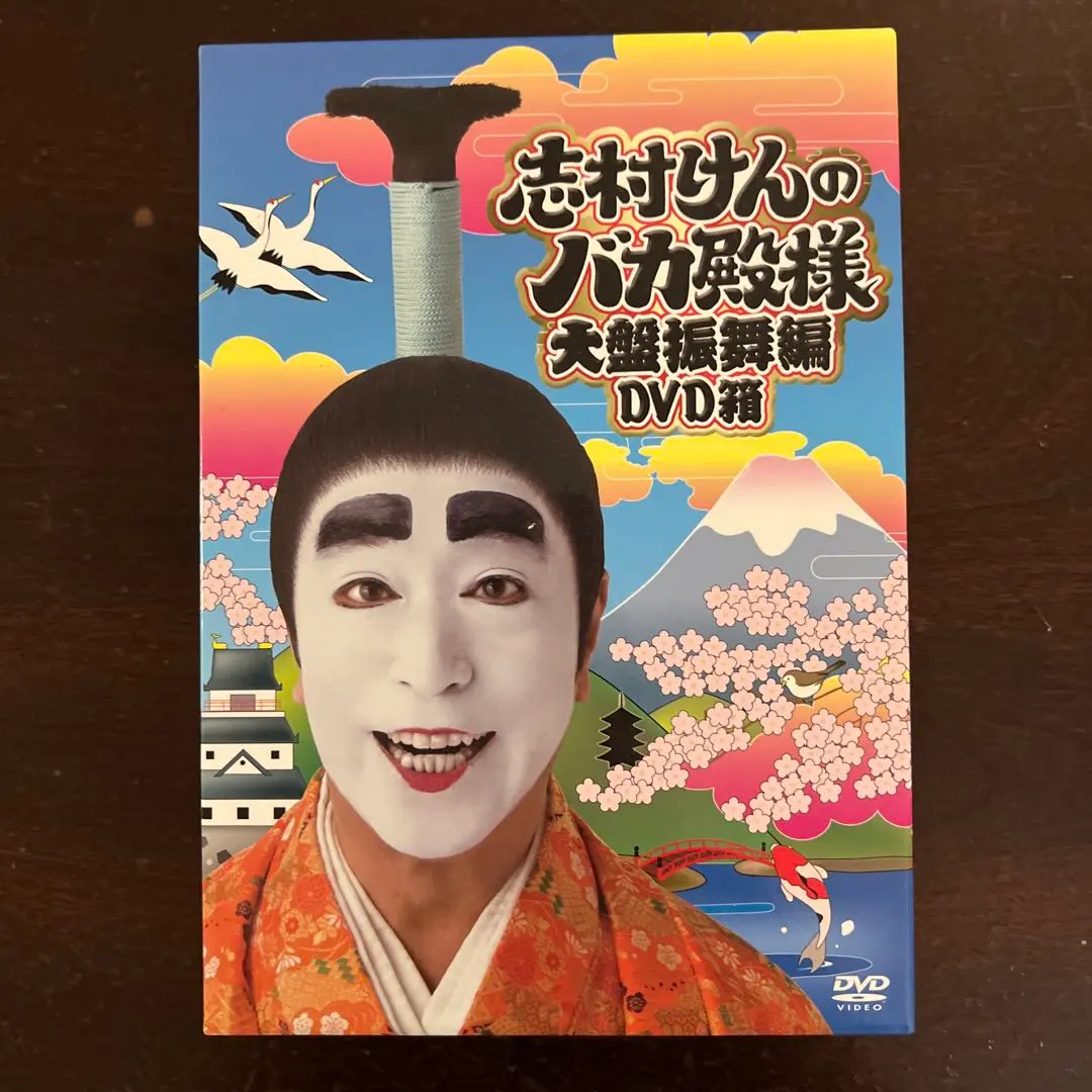 2026年最新】志村けんのバカ殿様 大盤振舞編 DVD箱(3枚組)の人気