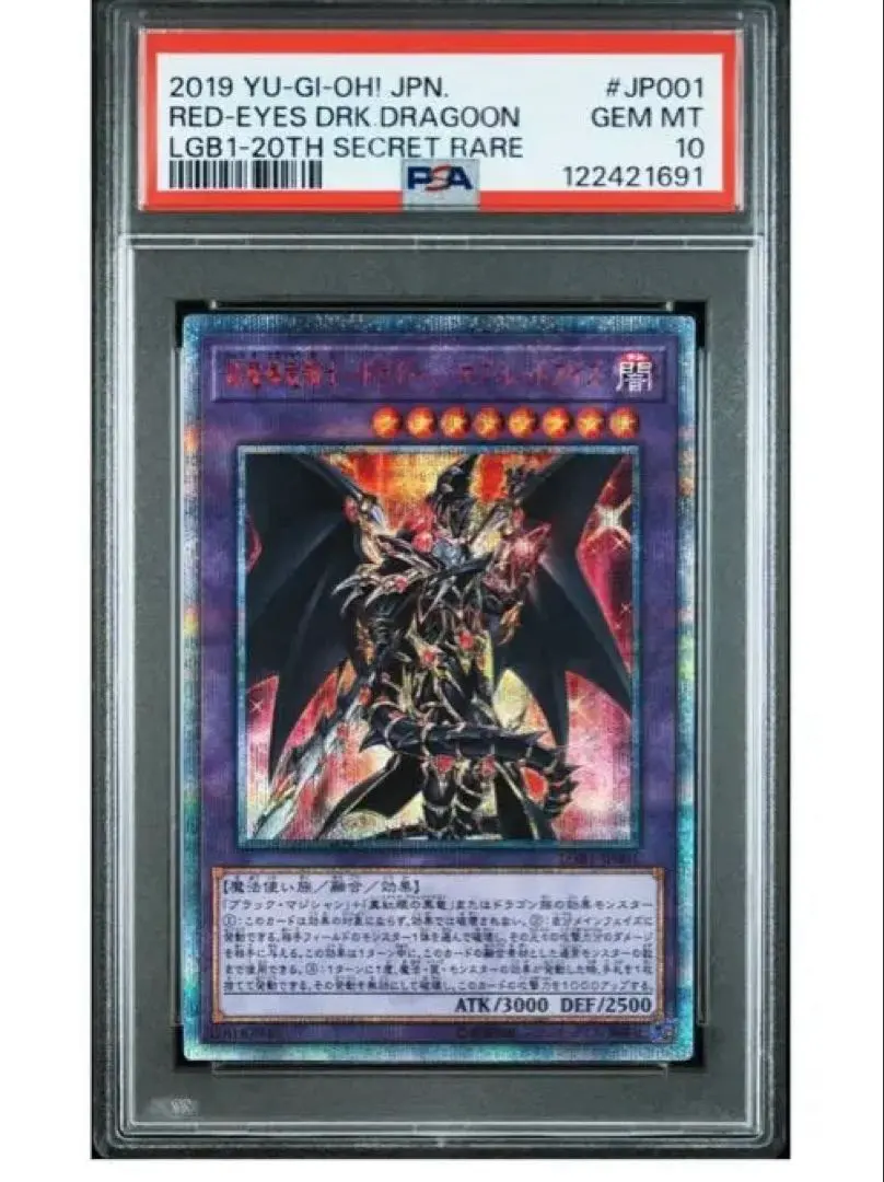 2026年最新】レッドアイズ 20th psa10の人気アイテム - メルカリ