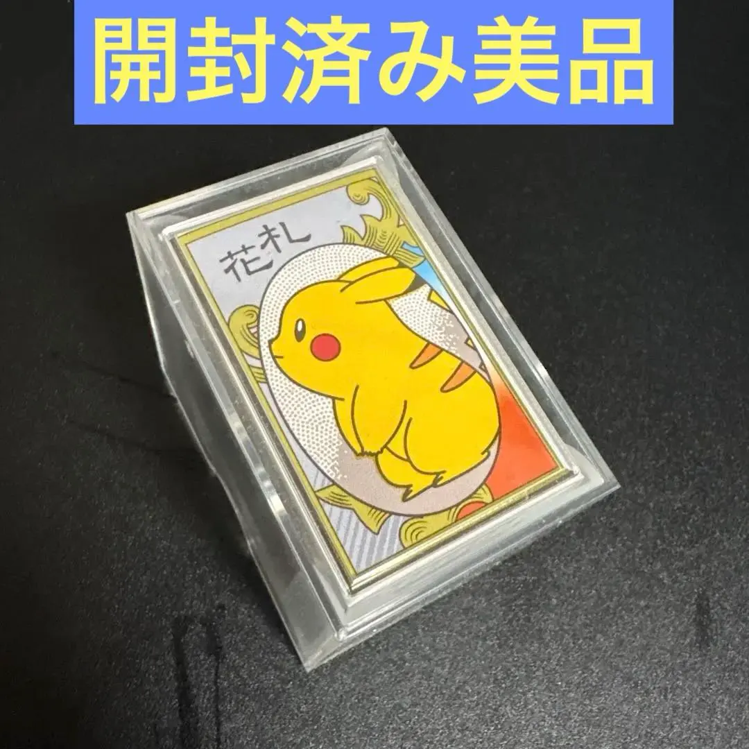 2026年最新】ポケモン／ポケットモンスター 花札の人気アイテム - メルカリ