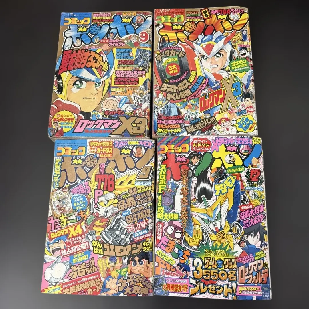2026年最新】コミックボンボン 増刊号の人気アイテム - メルカリ