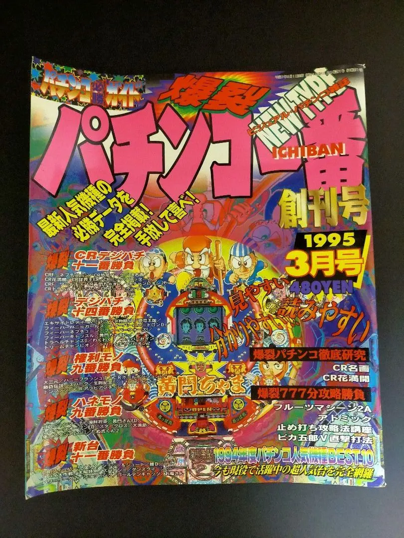 2026年最新】パチンコ花満開の人気アイテム - メルカリ