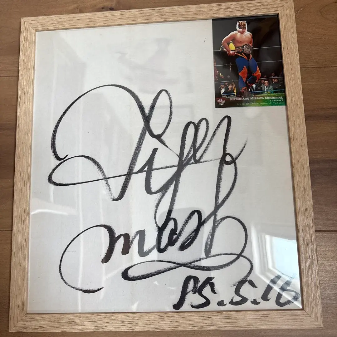 2026年最新】三沢光晴 サインの人気アイテム - メルカリ