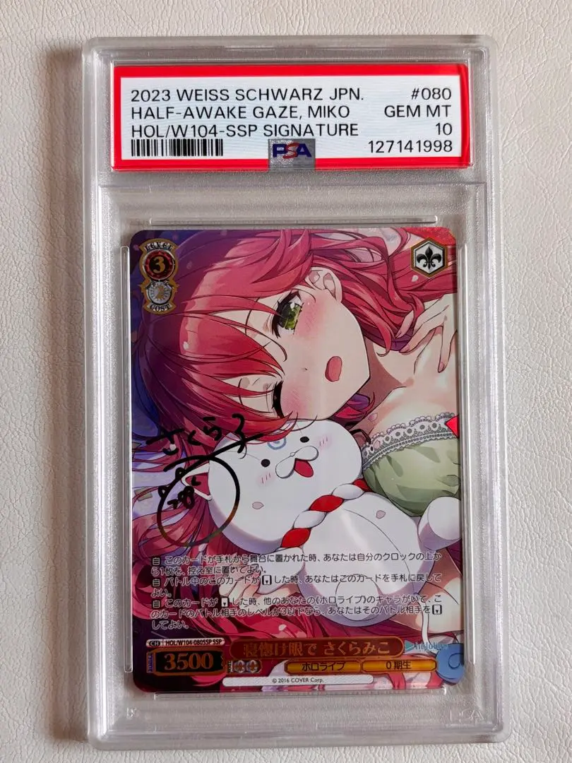 2026年最新】さくらみこ ssp psa10の人気アイテム - メルカリ