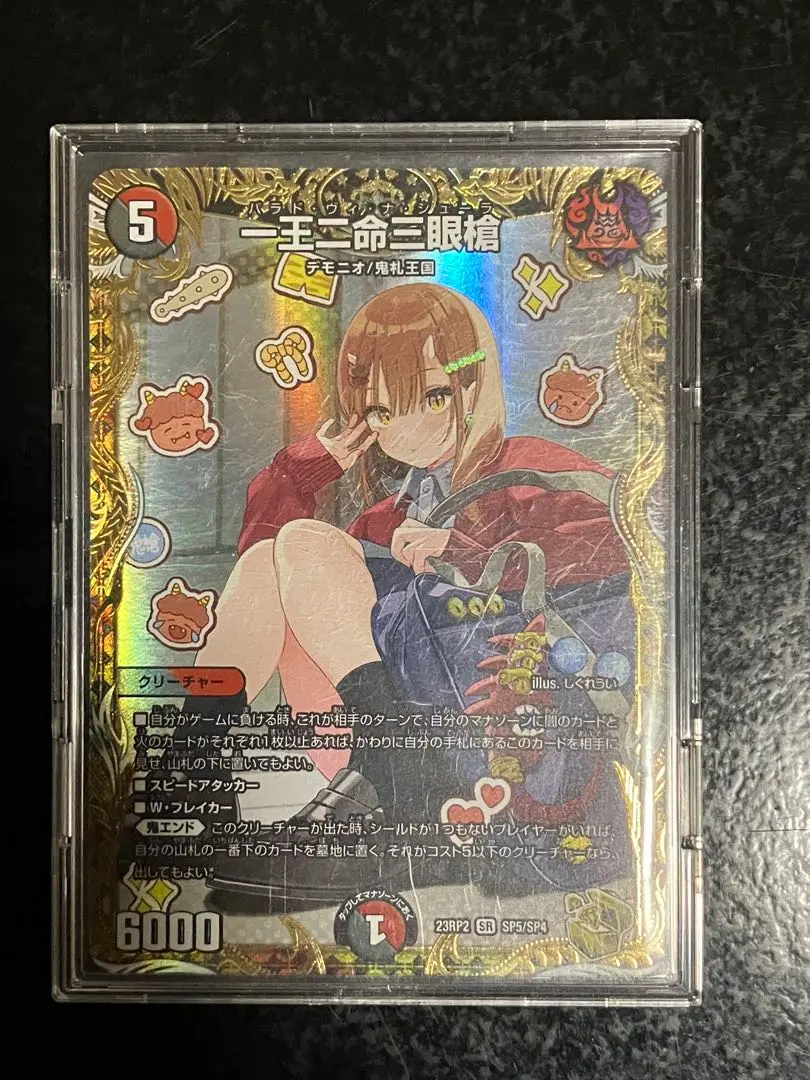 2026年最新】一王ニ命三眼槍 金トレジャーの人気アイテム - メルカリ