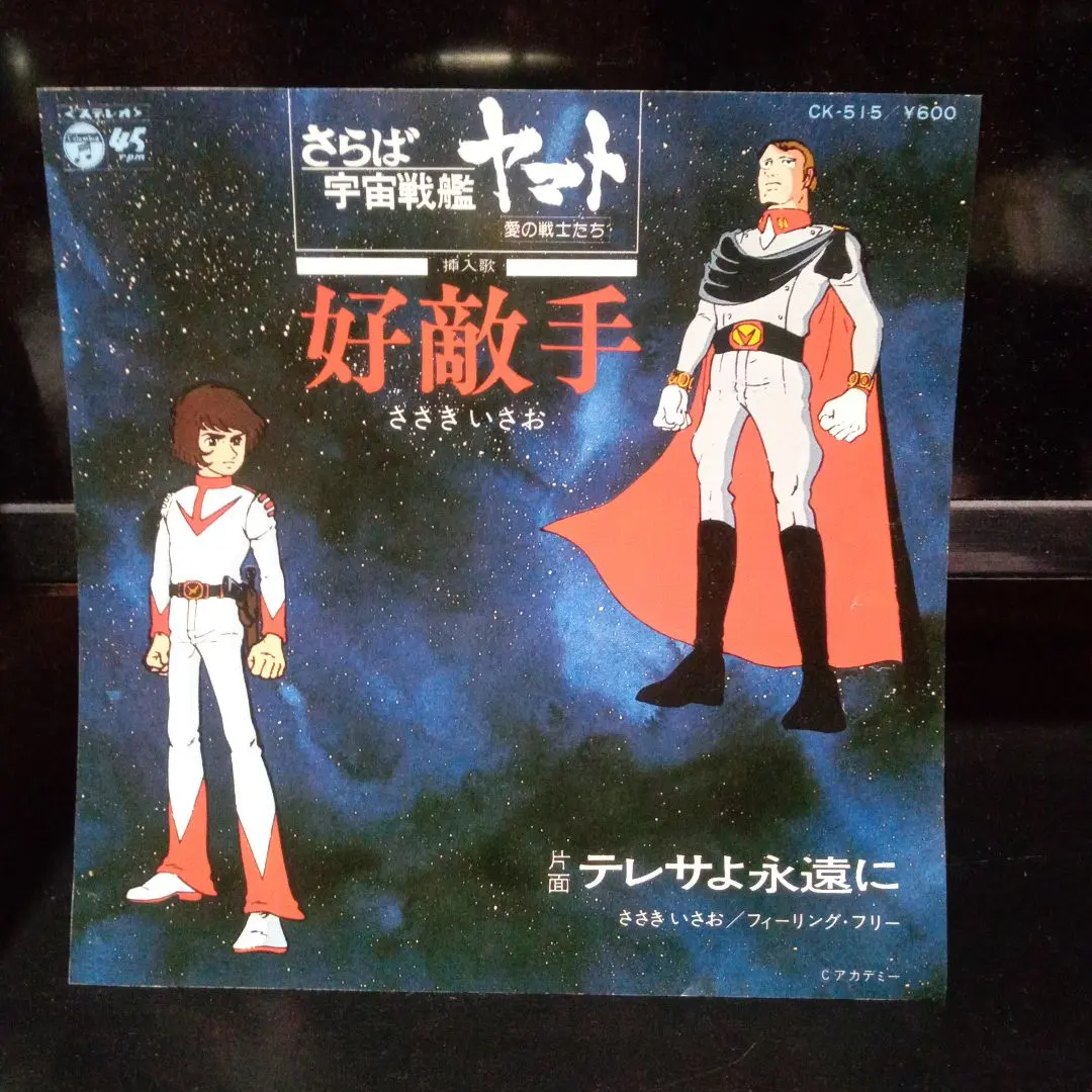 2026年最新】宇宙戦艦ヤマト Master Edition CD-ROMの人気アイテム