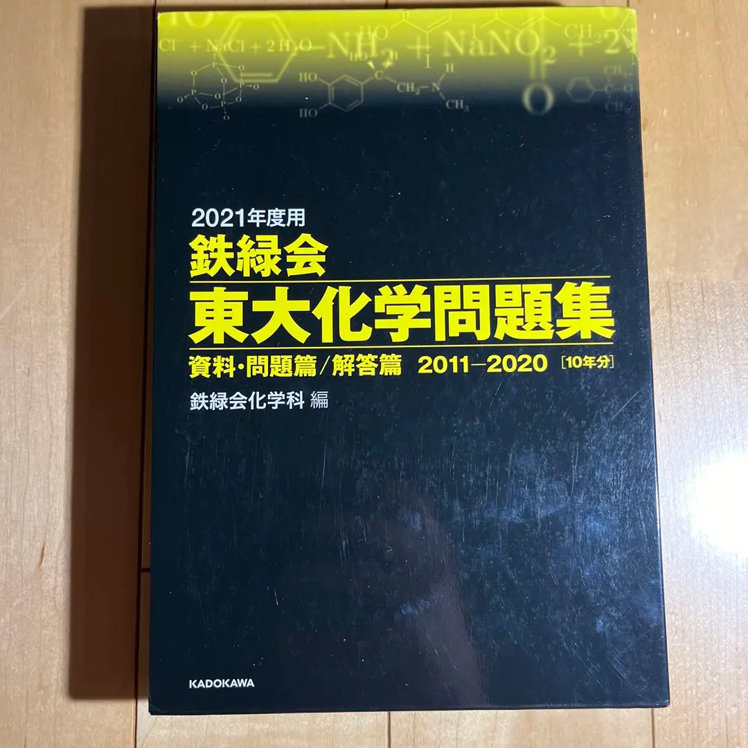 2026年最新】鉄緑会 東大100問テキストの人気アイテム - メルカリ