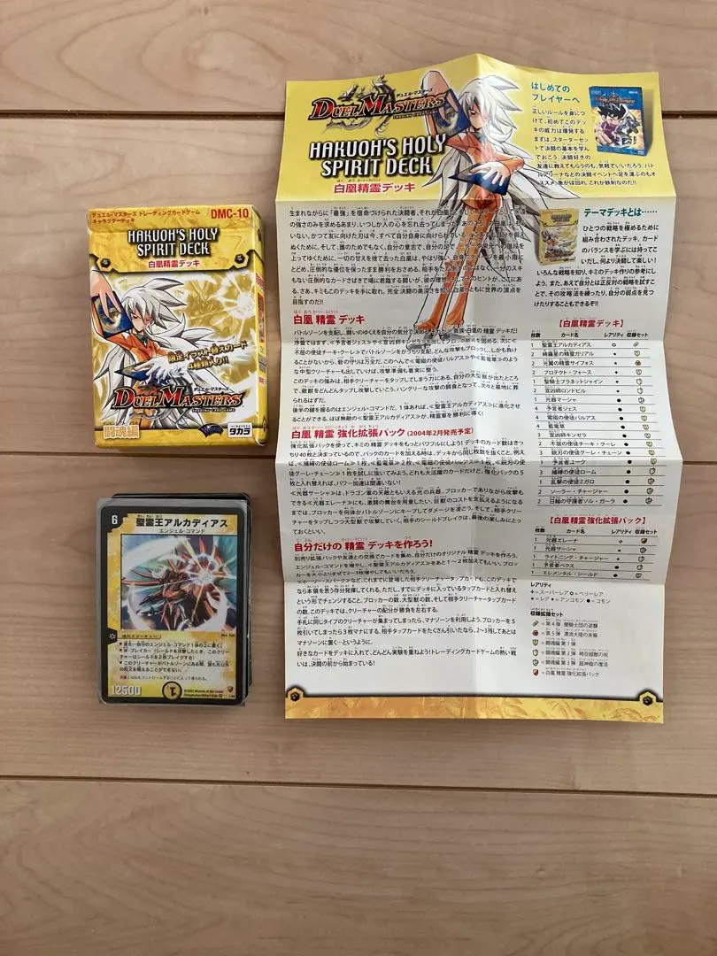 2026年最新】白凰 デッキの人気アイテム - メルカリ