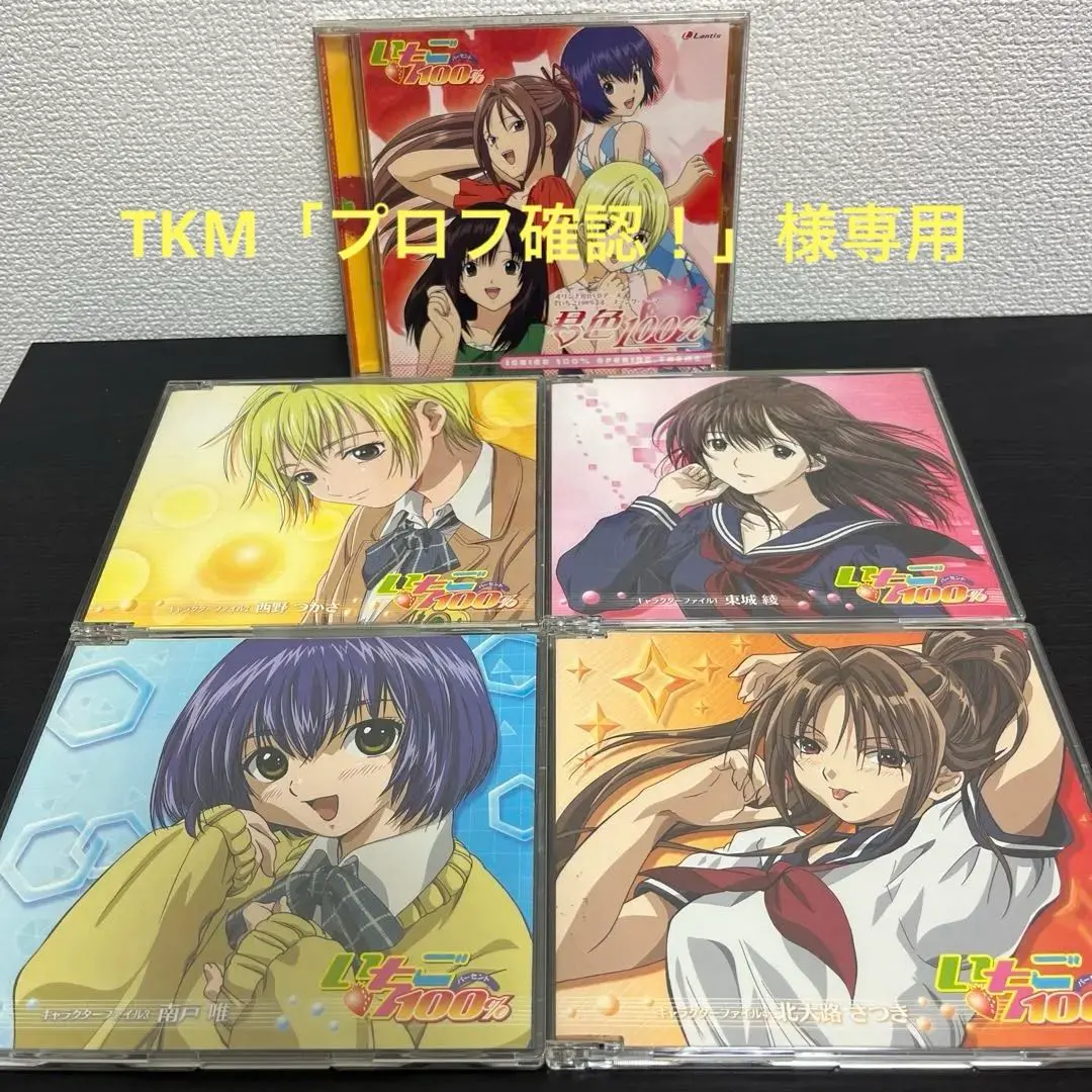 2026年最新】いちご100％ ドラマの人気アイテム - メルカリ