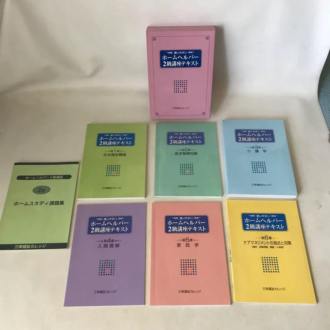 2026年最新】ヘルパー2級の人気アイテム - メルカリ