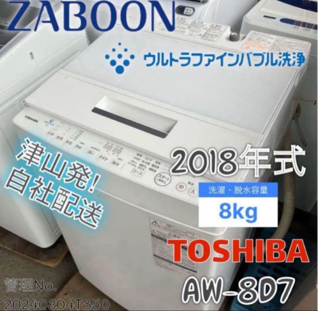2026年最新】東芝 洗濯機 aw-10sd8の人気アイテム - メルカリ