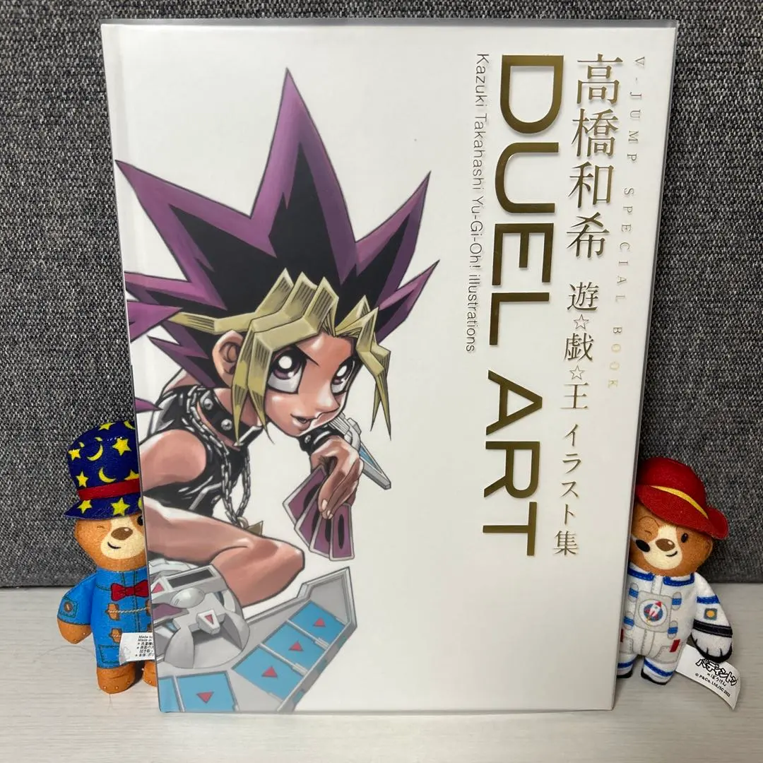 2026年最新】duel art 高橋和希 遊戯王イラスト集の人気アイテム