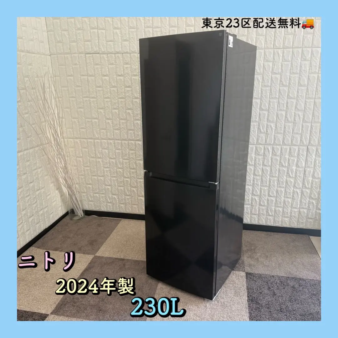 2026年最新】ニトリ 冷蔵庫 230の人気アイテム - メルカリ