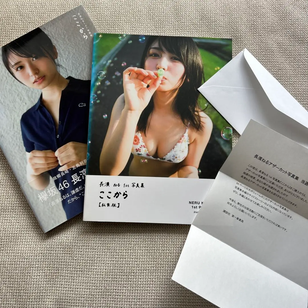 2026年最新】長濱ねる 写真集 アザーカットの人気アイテム - メルカリ