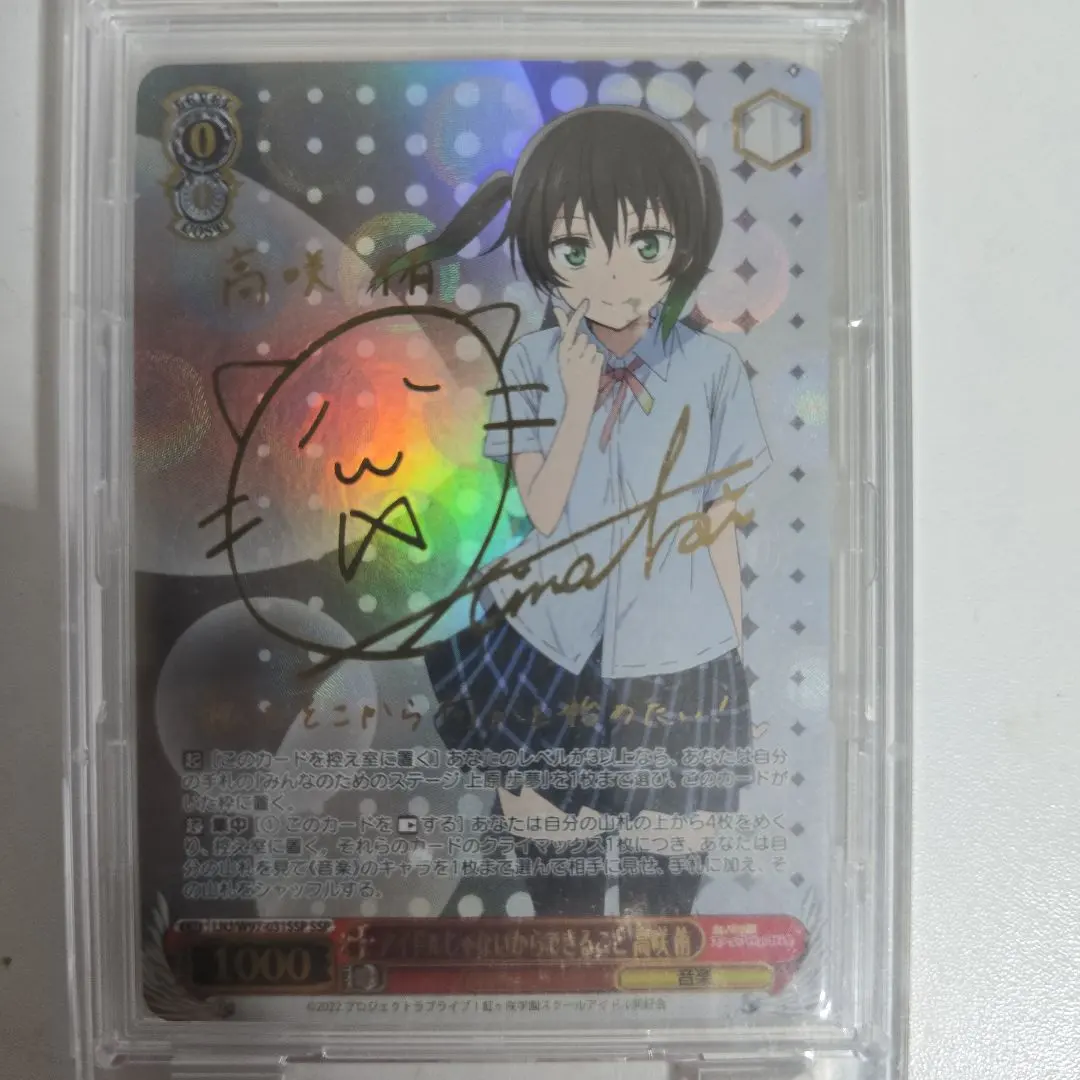 2026年最新】高咲侑 sspの人気アイテム - メルカリ