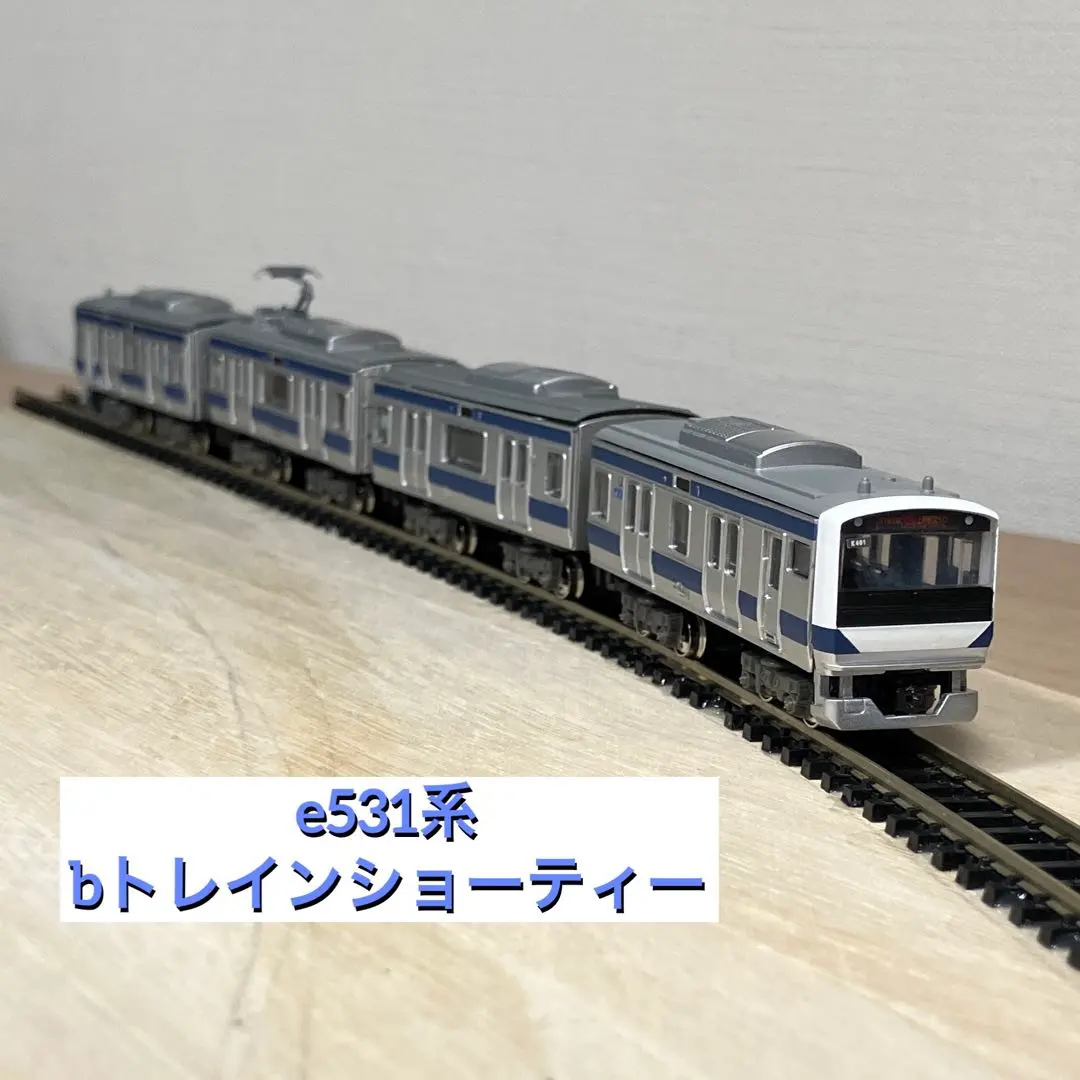 2026年最新】e531 bトレの人気アイテム - メルカリ