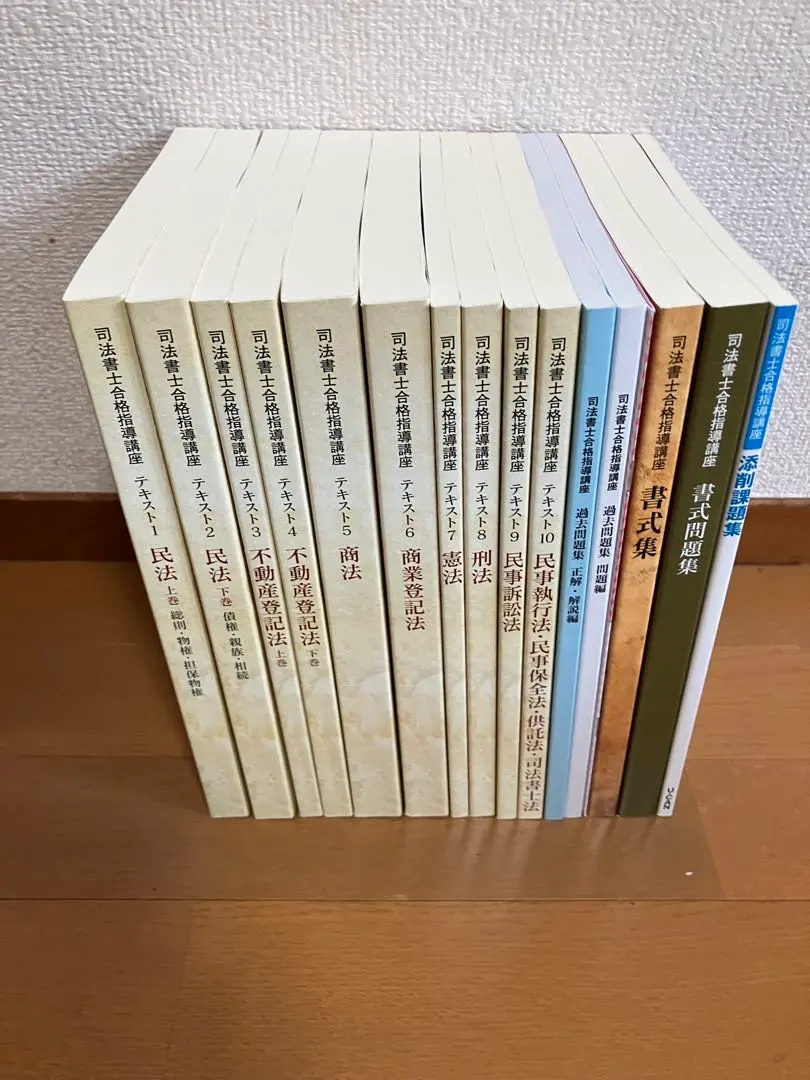 2026年最新】司法書士 ユーキャンの人気アイテム - メルカリ