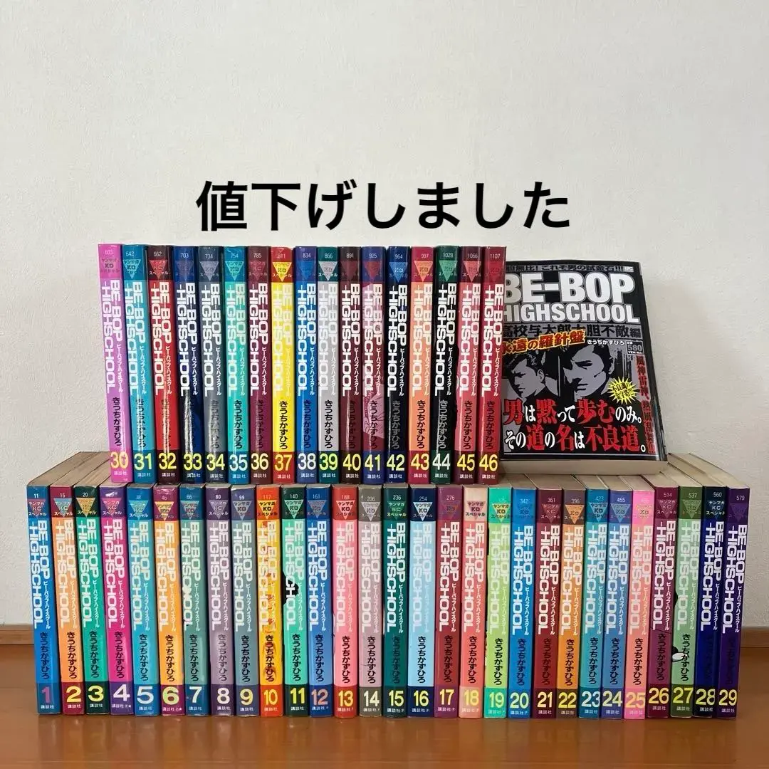 2026年最新】コミック ビーバップハイスクール コンビニ版 全巻の人気