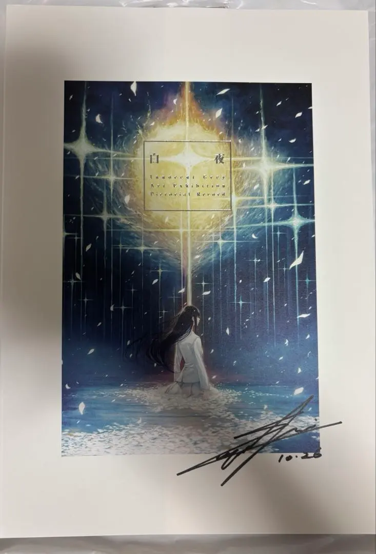 2026年最新】Innocent Grey 白夜の人気アイテム - メルカリ