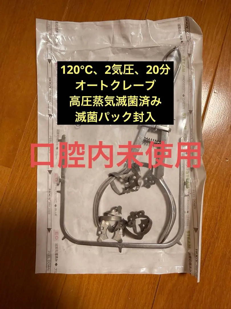 2026年最新】ラバーダム 歯科の人気アイテム - メルカリ