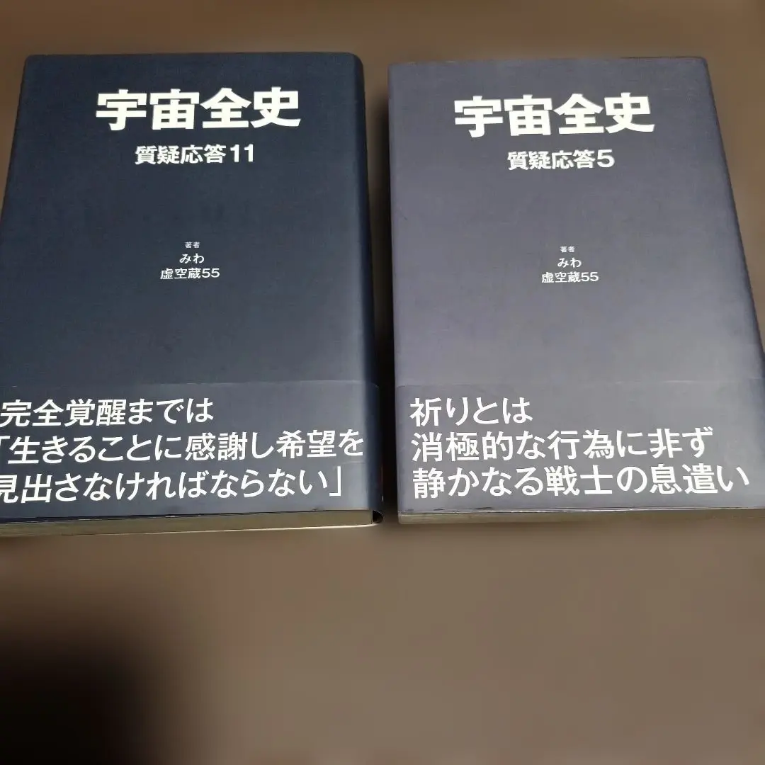 2026年最新】宇宙全史質疑応答の人気アイテム - メルカリ
