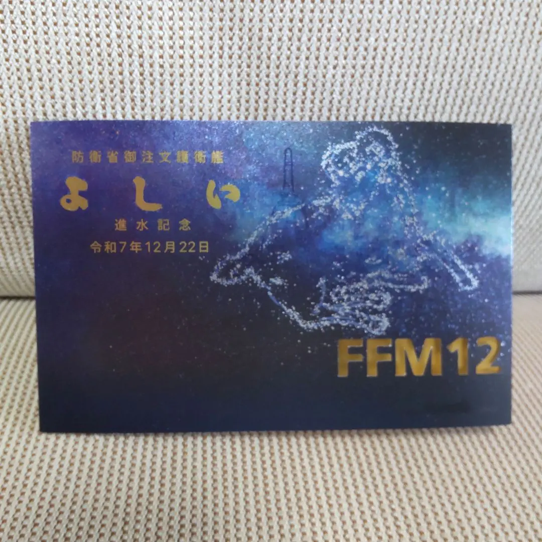 2026年最新】進水記念絵葉書の人気アイテム - メルカリ