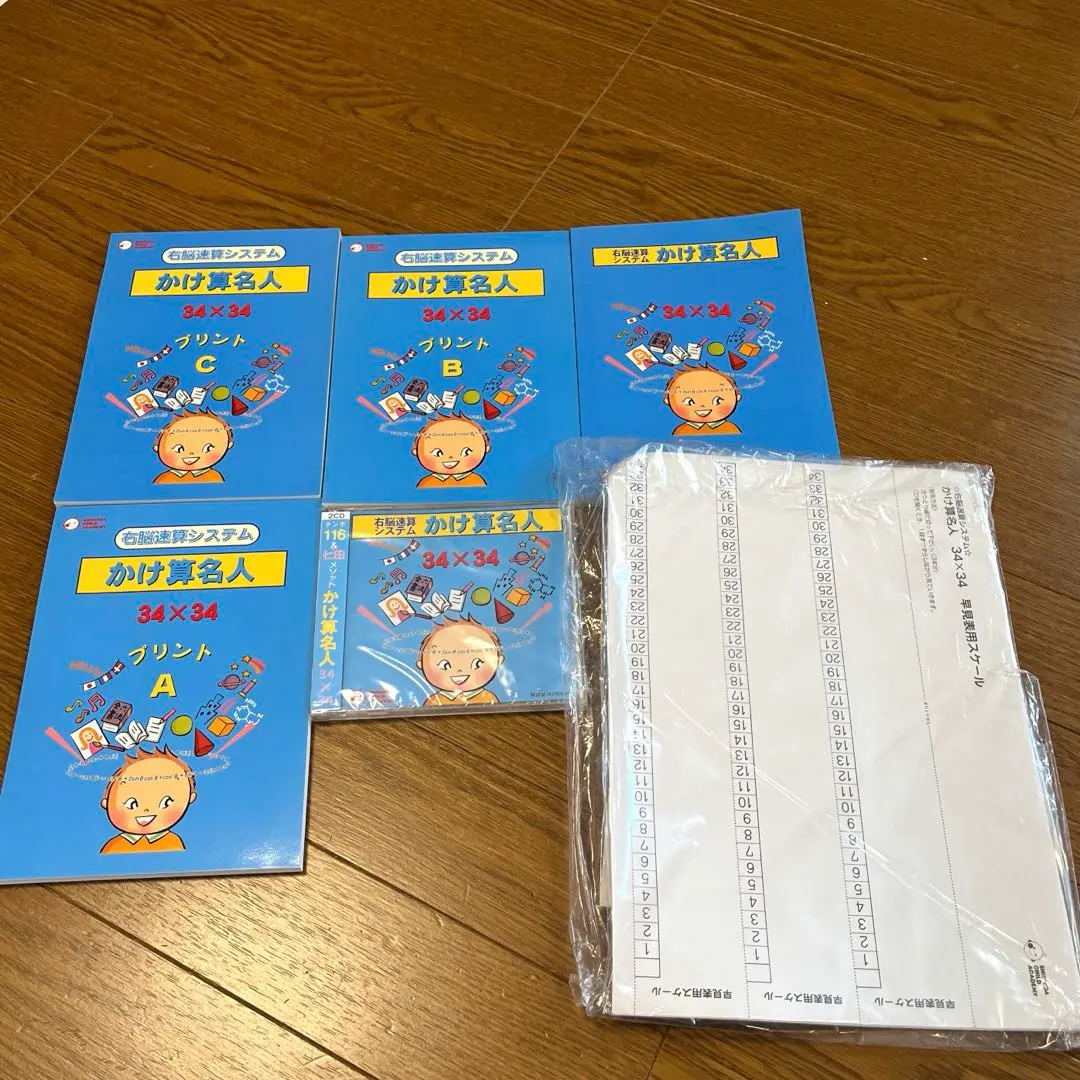 2026年最新】かけ算名人 七田の人気アイテム - メルカリ