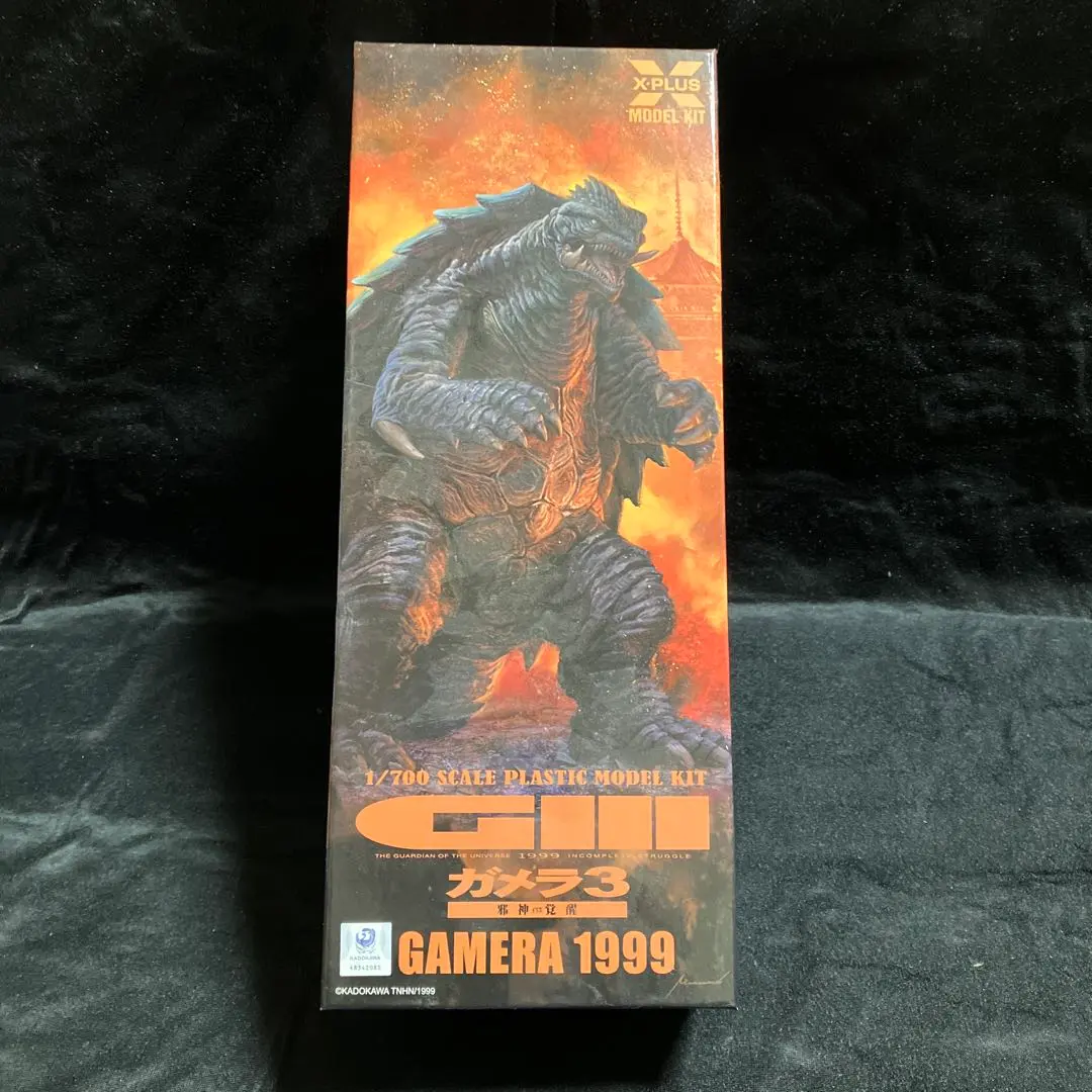 2026年最新】ガメラ プラモの人気アイテム - メルカリ