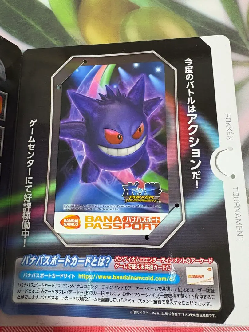 2026年最新】ポッ拳 バナパスの人気アイテム - メルカリ