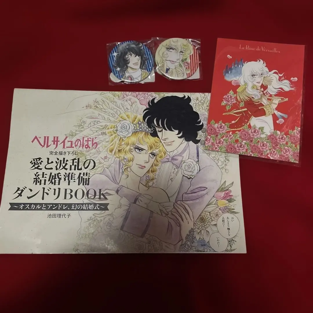 2026年最新】ベルサイユのばら ゼクシィの人気アイテム - メルカリ