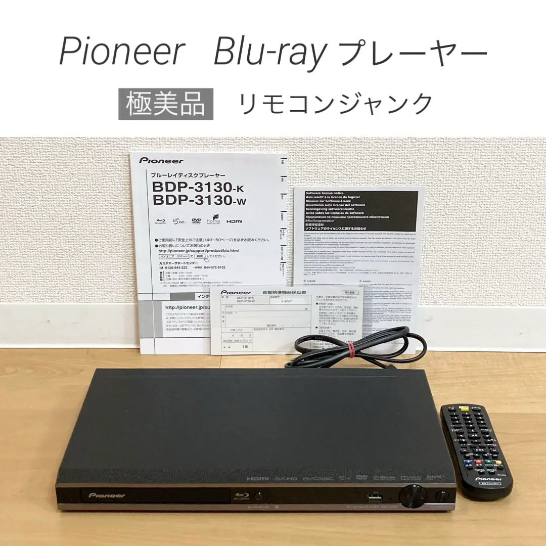 2026年最新】bdp-3130-kの人気アイテム - メルカリ