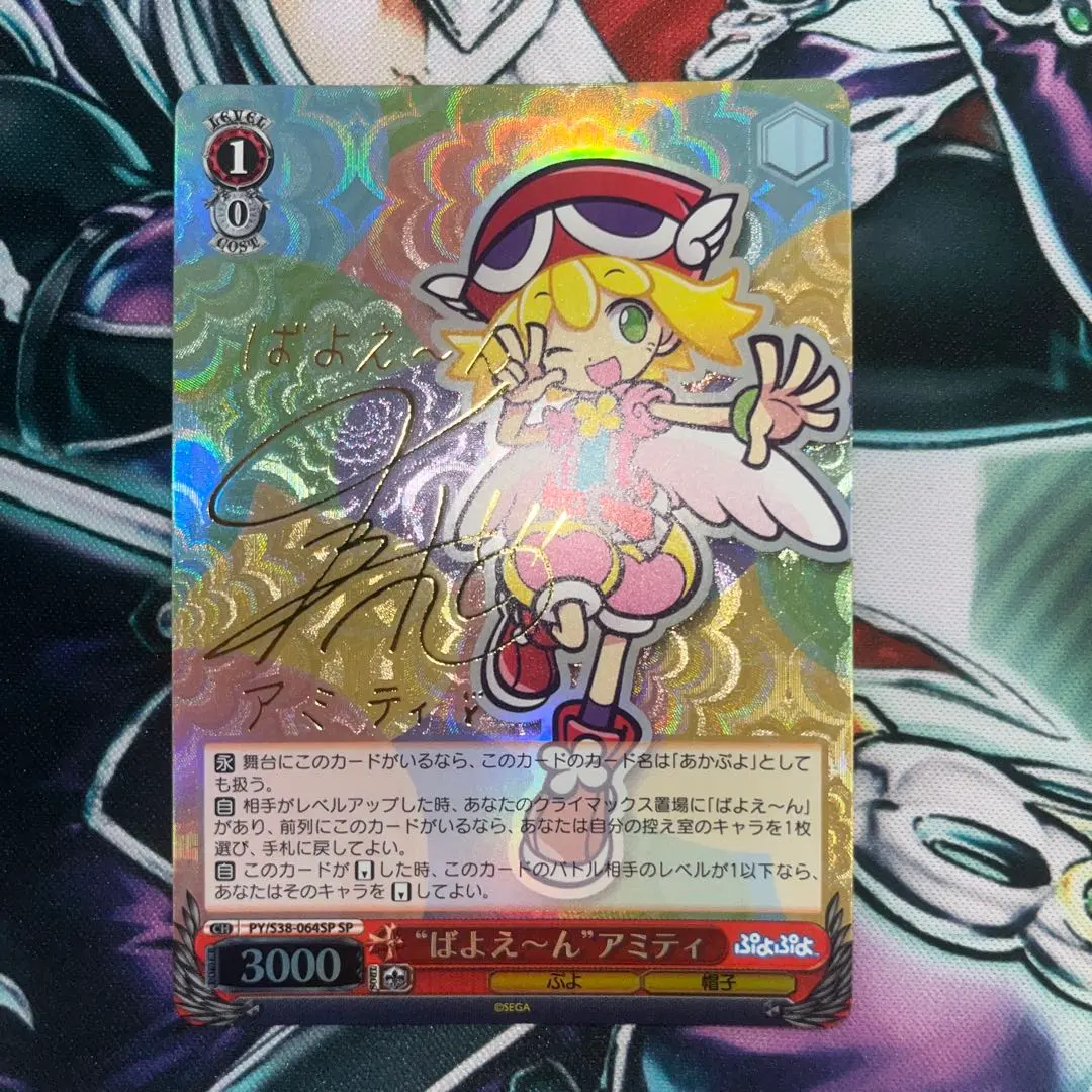 2026年最新】ヴァイス ぷよぷよの人気アイテム - メルカリ