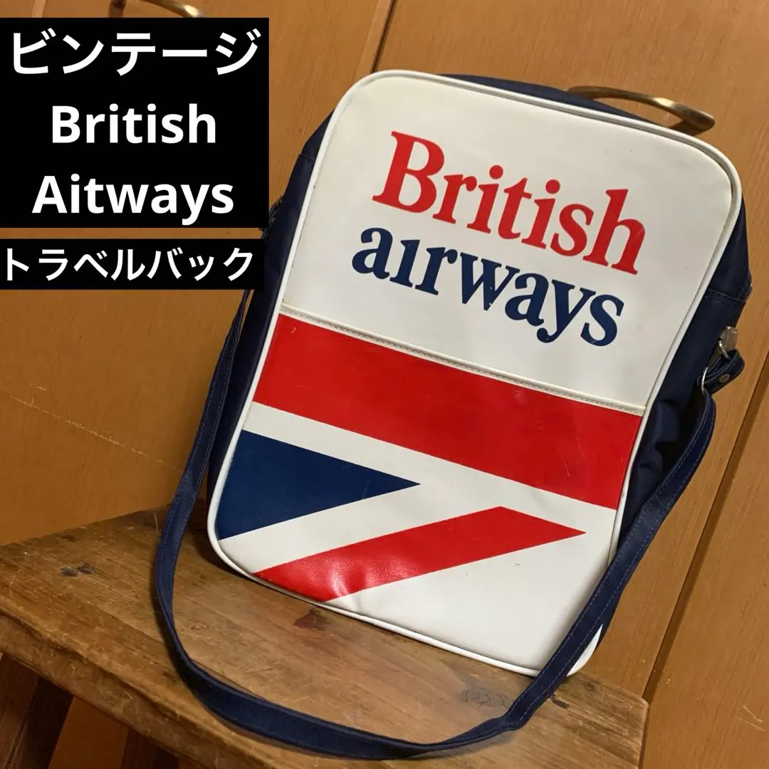 2026年最新】british airways バッグの人気アイテム - メルカリ