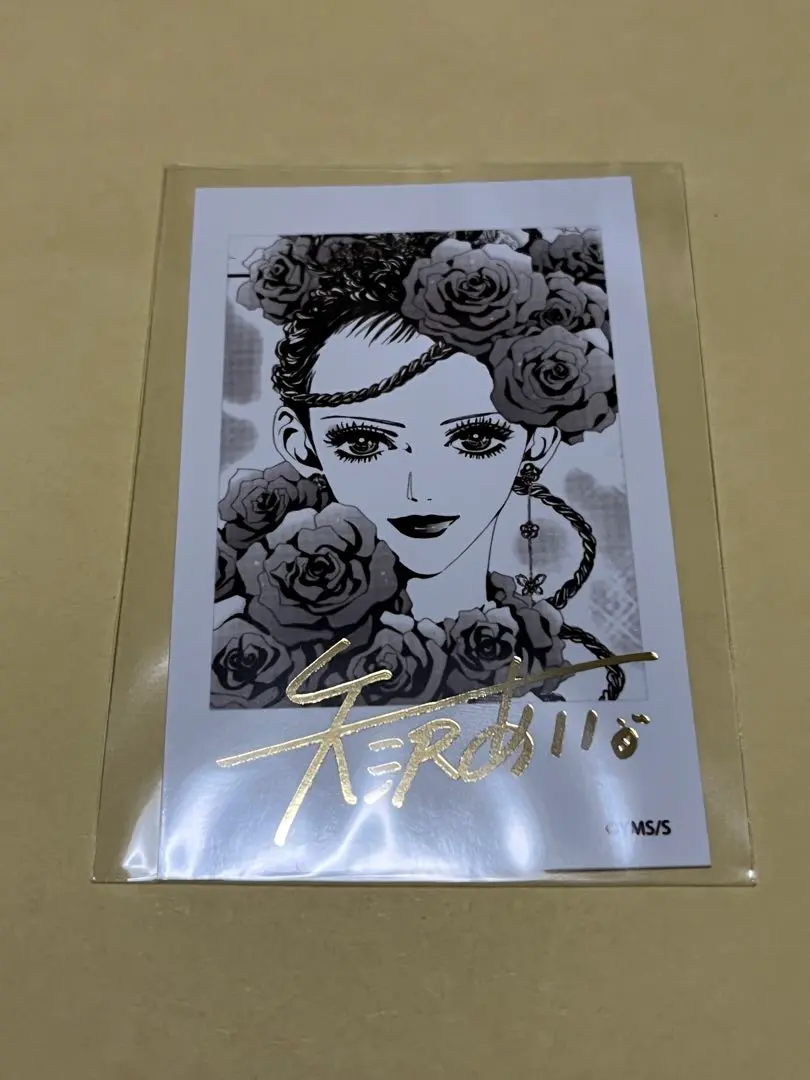 2026年最新】矢沢あい サインの人気アイテム - メルカリ