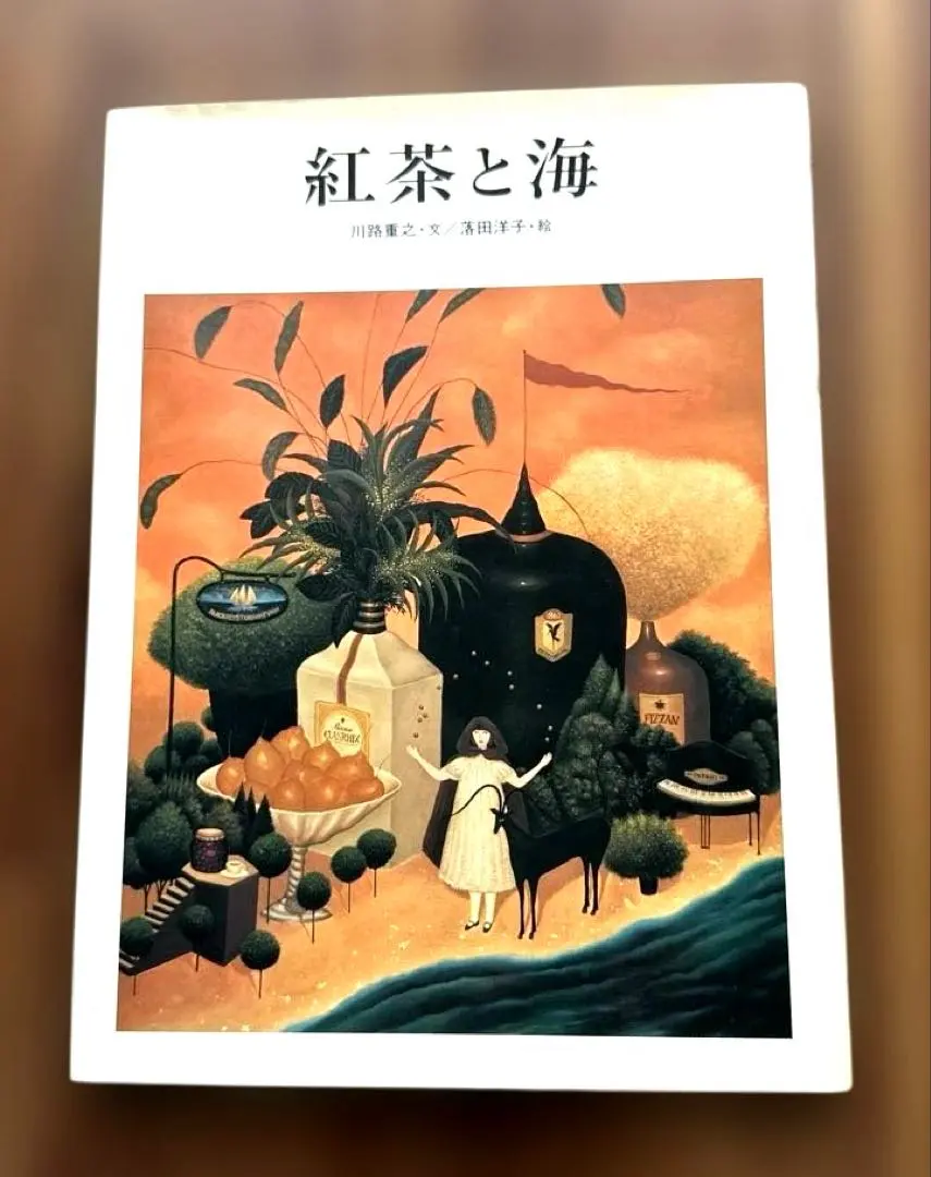 2026年最新】落田洋子の人気アイテム - メルカリ