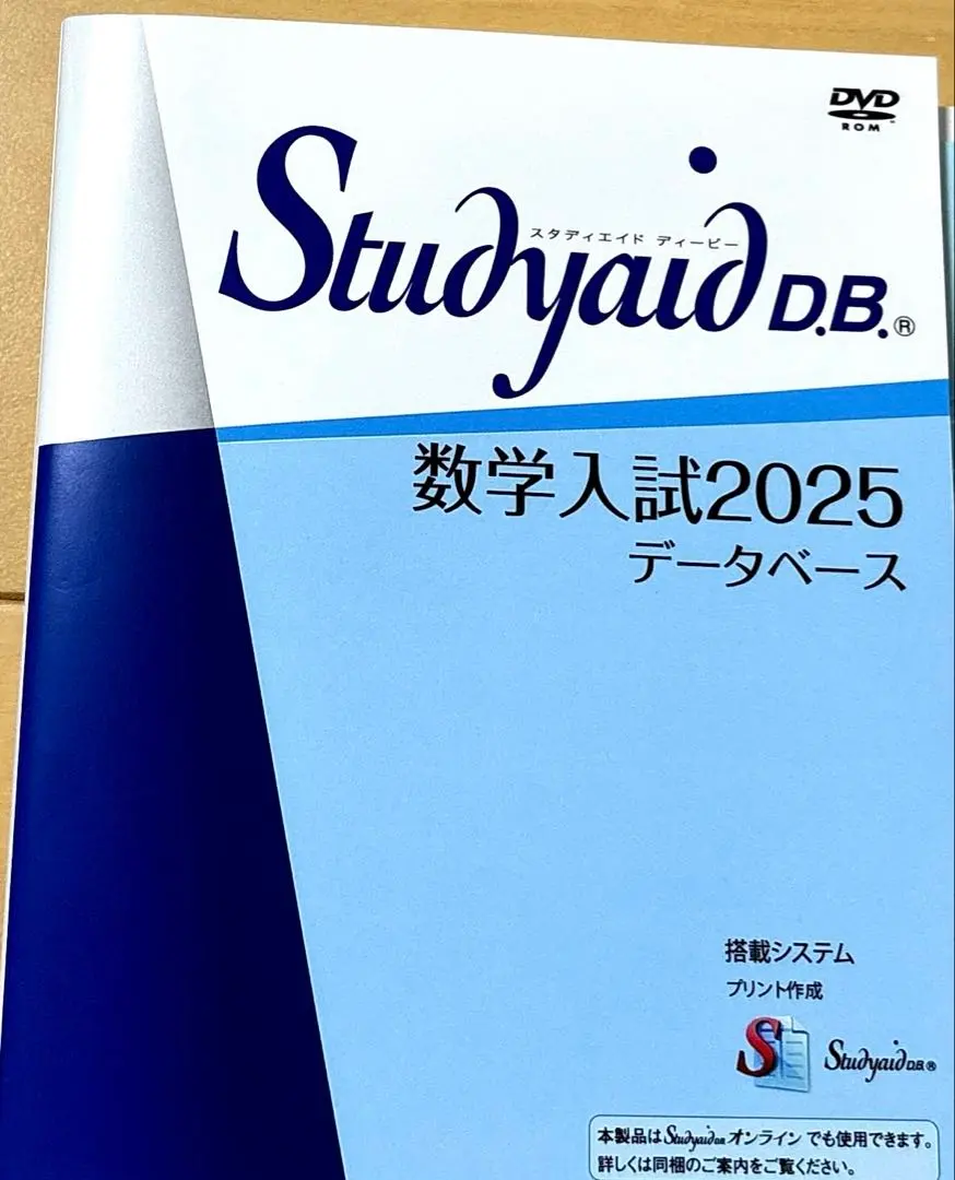 2026年最新】studyaid 数学の人気アイテム - メルカリ