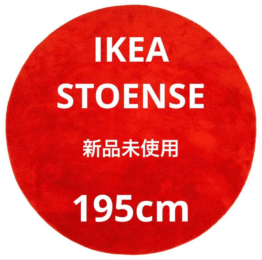 2026年最新】STOENSEの人気アイテム - メルカリ