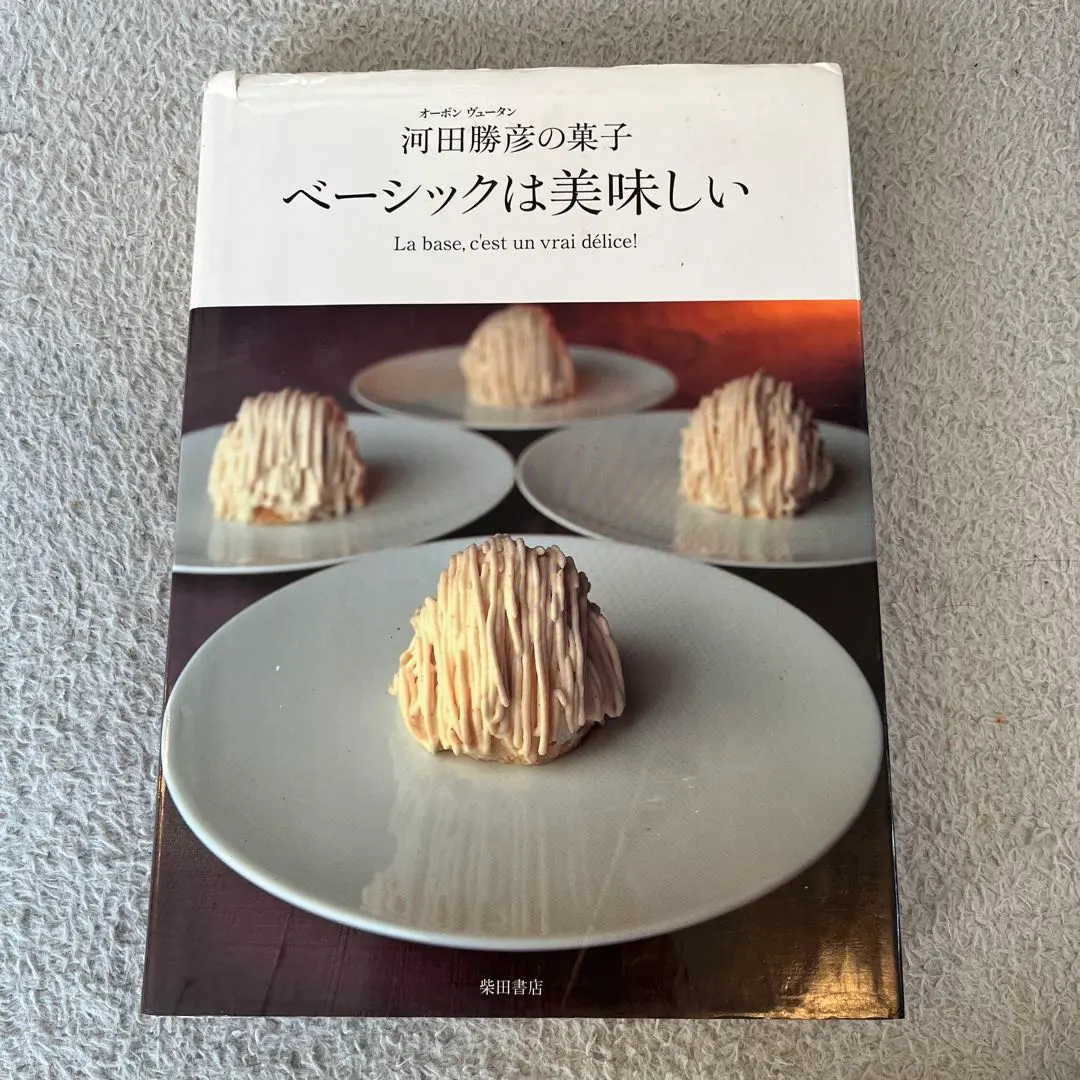2026年最新】河田勝彦の人気アイテム - メルカリ