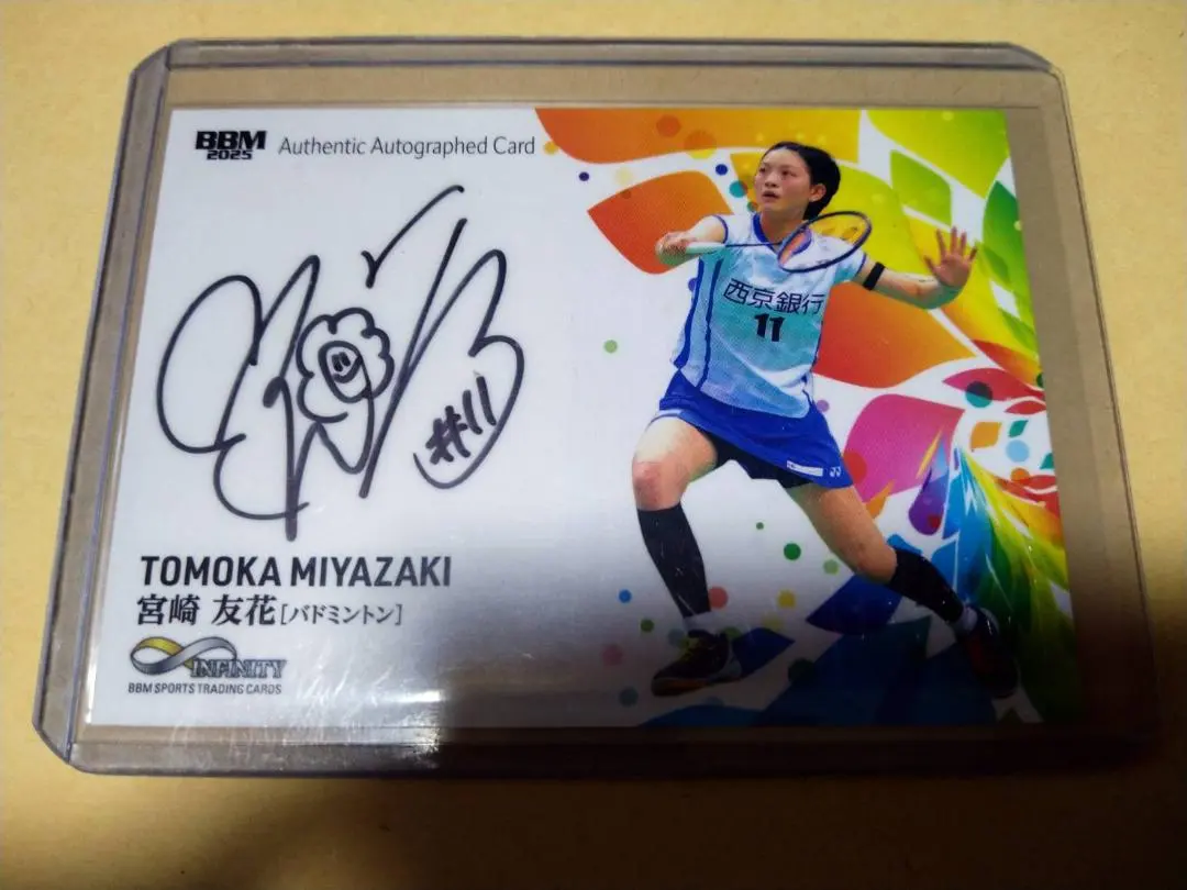 2026年最新】宮崎友花 サインの人気アイテム - メルカリ