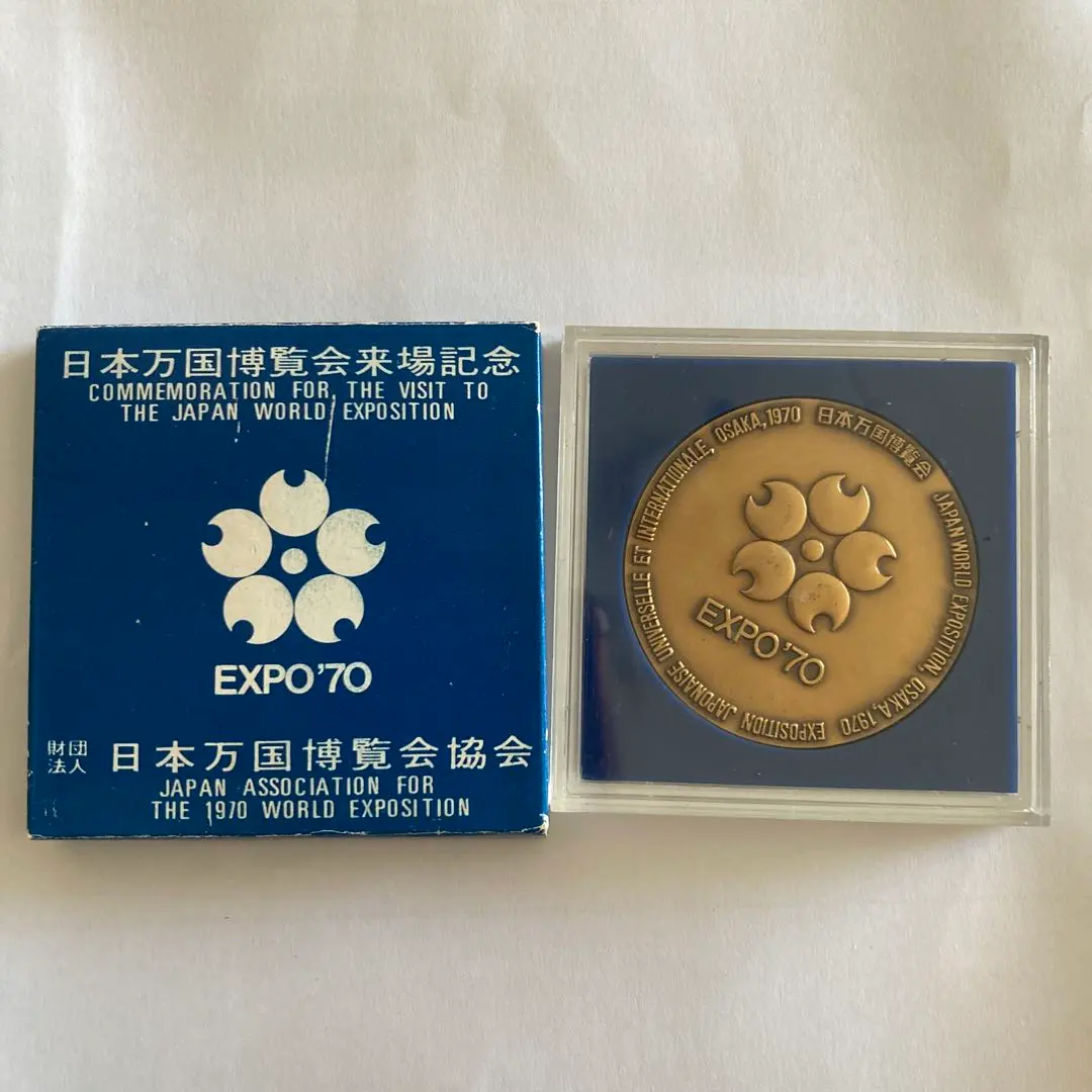 2026年最新】EXPO 70 パビリオン 観覧記念メダルの人気アイテム - メルカリ