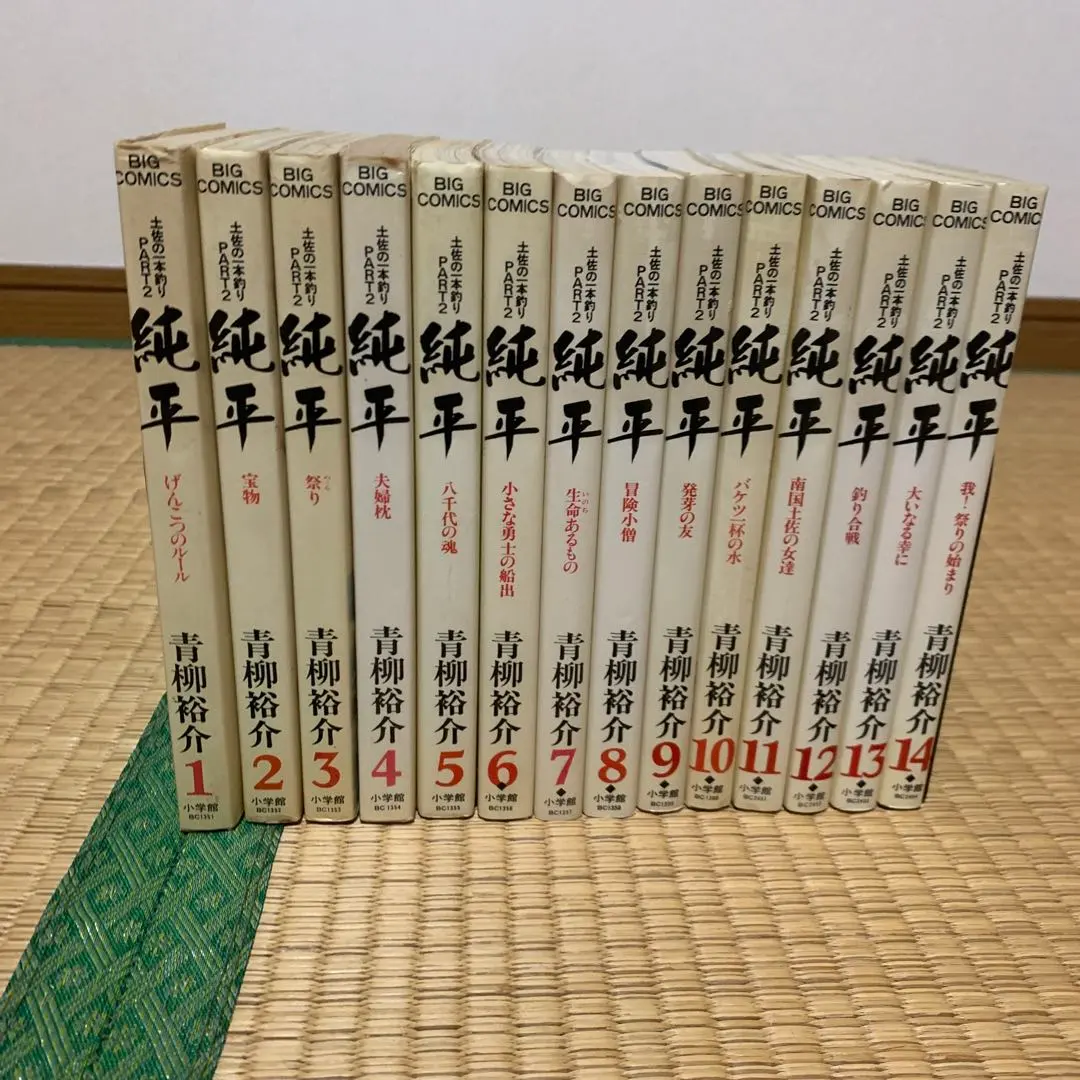2026年最新】土佐の一本釣り 全巻の人気アイテム - メルカリ