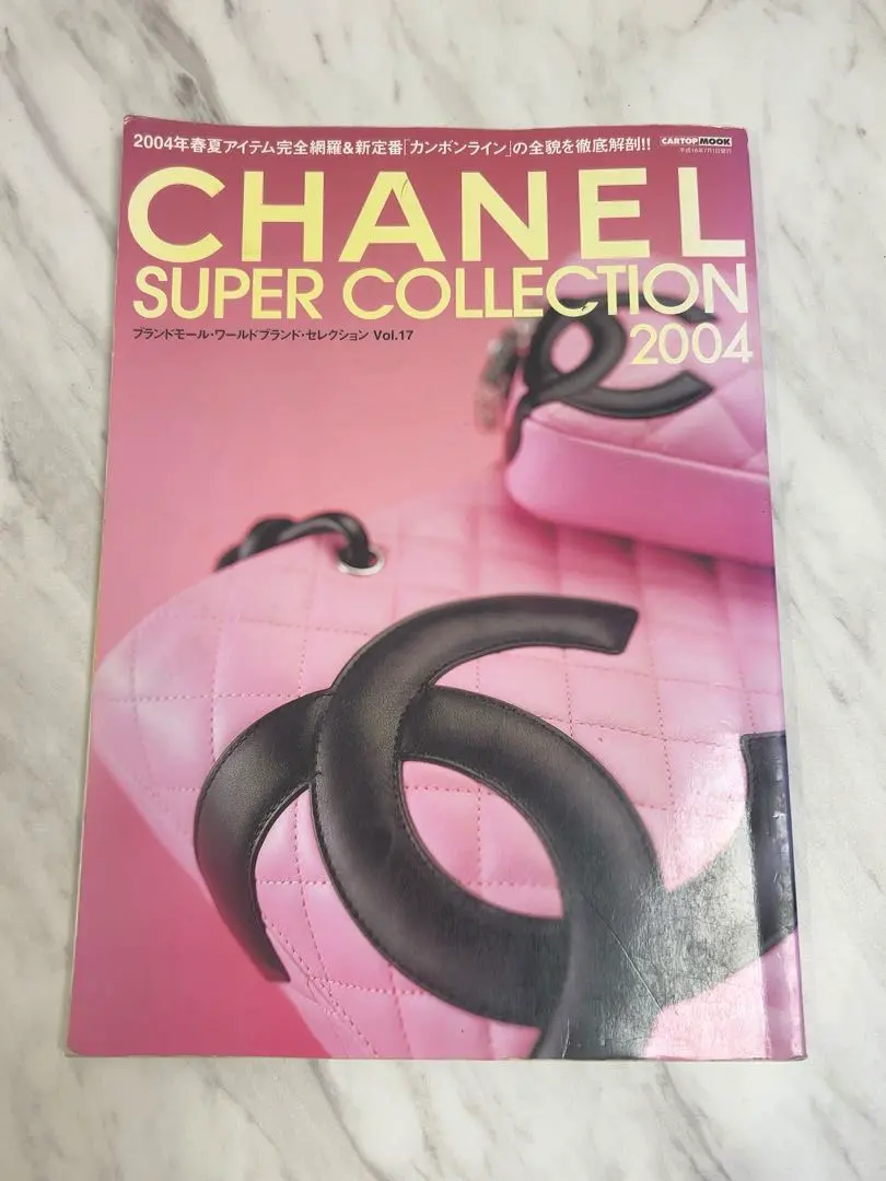 香奈兒超級收藏2004 世界品牌精選VOL17 ‐ Mercari 日本最大二手網購平台