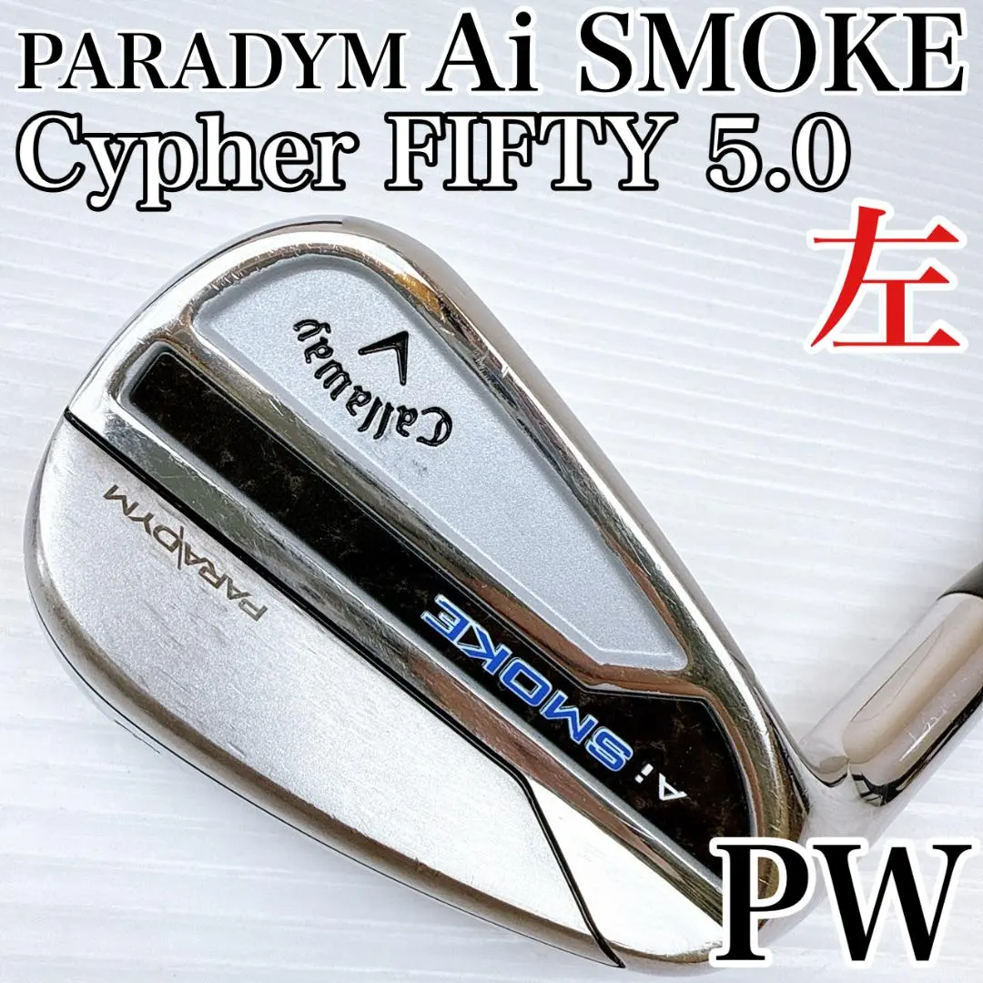 2026年最新】パラダイム アイアン レフティの人気アイテム - メルカリ